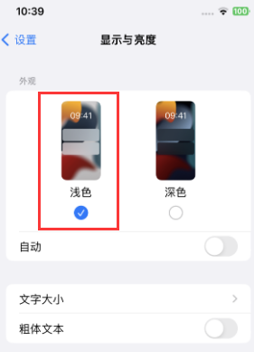 郊区苹果15服务店分享iPhone15无法关闭深色模式怎么办