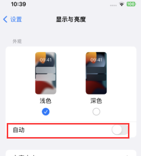 郊区苹果15服务店分享iPhone15无法关闭深色模式怎么办