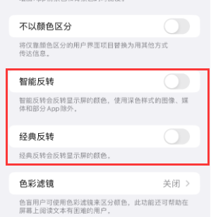 郊区苹果15服务店分享iPhone15无法关闭深色模式怎么办