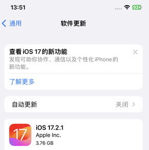 郊区苹果15维修站分享如何更新iPhone15的Safari浏览器 