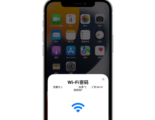 郊区苹果15维修店分享iPhone15如何共享Wi-Fi密码 