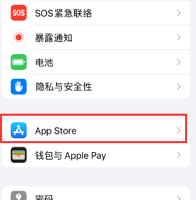 郊区苹果15维修中心如何让iPhone15APP自动更新 