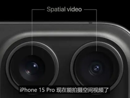 郊区苹果15pro维修iPhone15Pro拍的空间视频在哪里看 