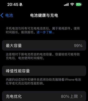 郊区苹果15换电池地址分享iPhone15电池健康度下降过快 