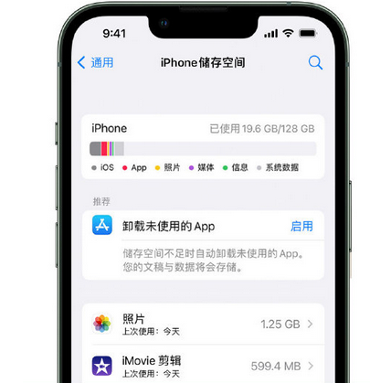 郊区苹果15维修站分享iPhone15电池容量有多少 