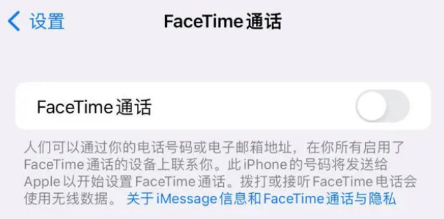 郊区苹果维修服务分享如何躲避FaceTime诈骗 