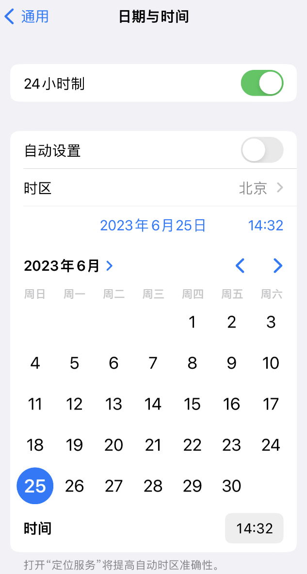 郊区苹果维修服务分享如何在iPhone上设置节假日闹钟 